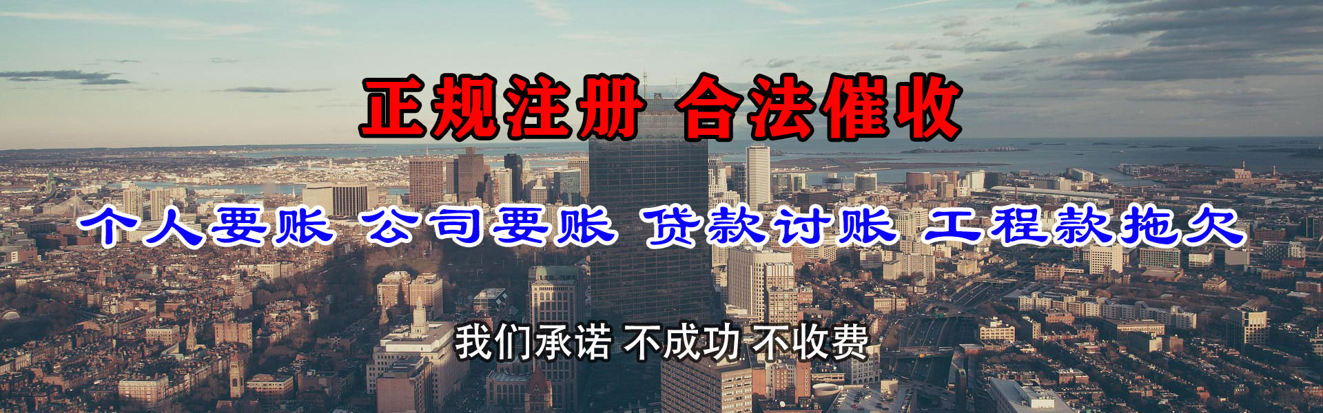 弥渡清债公司